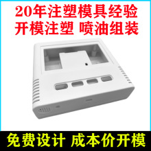 外壳电器壳模块工控控制器开模 仪器塑料外壳注塑模具加工abs制品