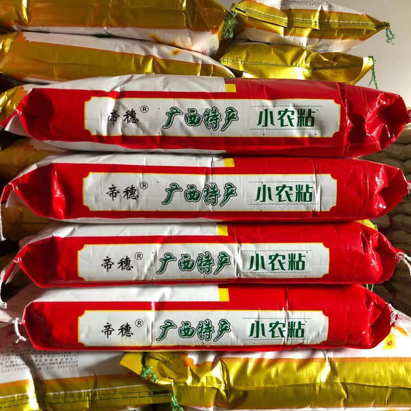 当季新米小农粘30斤装软香米15kg大米煲仔饭专用米南方籼米油粘米