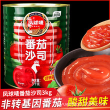 凤球唛番茄沙司3kg罐装商用易拉大桶手抓饼意大利面番茄酱调味料