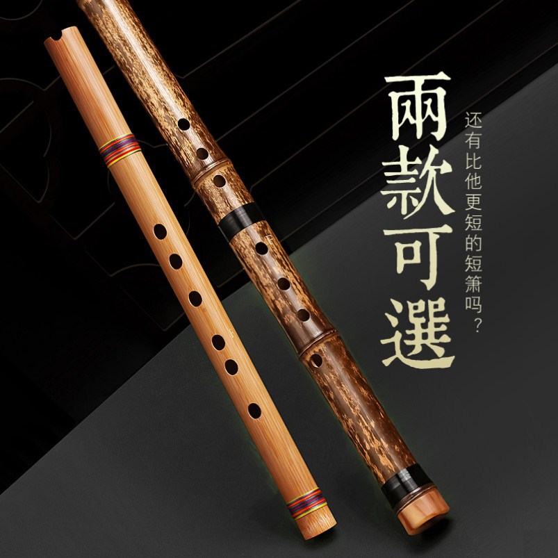 巧莲乐器础便携苦竹高级迷你小笛子古风六f调初学萧乐器-阿里巴巴