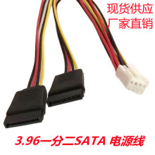 海康硬盘硬盘录像机电源线供电sata3.96 SATA电源一分二连接线