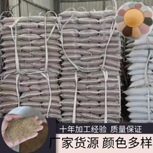 彩砂供应质感砂涂料真石漆菊花黄灰玉外墙建筑用彩砂亮黑砂白沙子