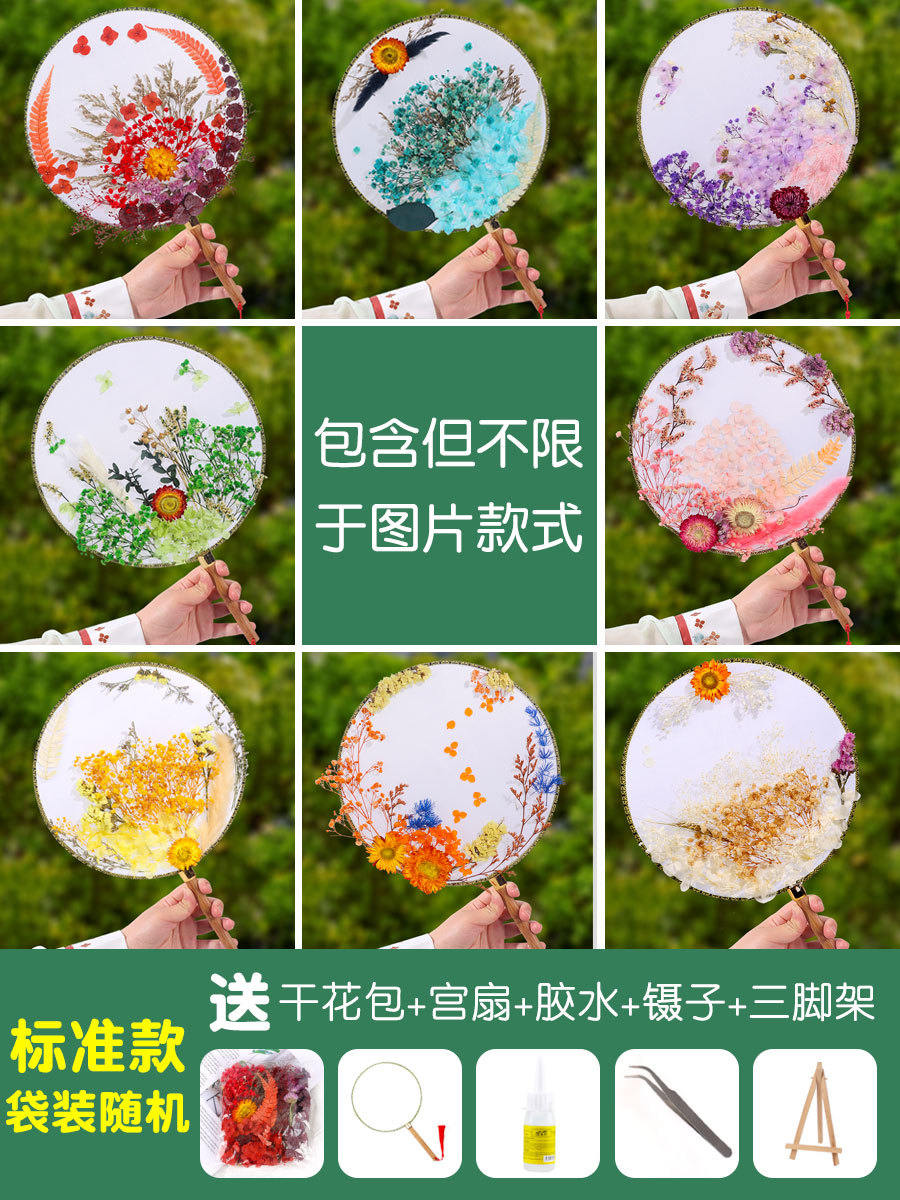 Women's Day Handmade Circular Fan Diy Material Package Dried Flower Eternal Flower Antique Blank Temple Fan Ancient Chinese Clothing Fan