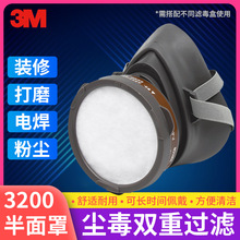 正品3M3200防尘口罩面具三件套 防工业粉尘PM2.5半面罩