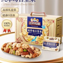 【_每日坚果750g/30包】孕妇健康混合干果零食整箱礼盒