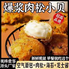 爆浆肉松小贝海苔面包懒人早餐夹心流心蛋糕学生休闲零食独立包装