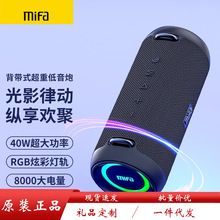 Mifa A90新款蓝牙音箱重低音炮户外音响便携式插卡3D环绕立体声