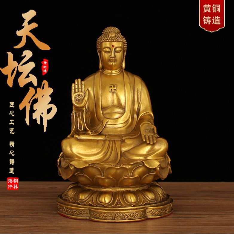 铜天坛佛释迦牟尼佛供奉家居佛堂大日如来佛祖铜像摆件阿弥陀佛