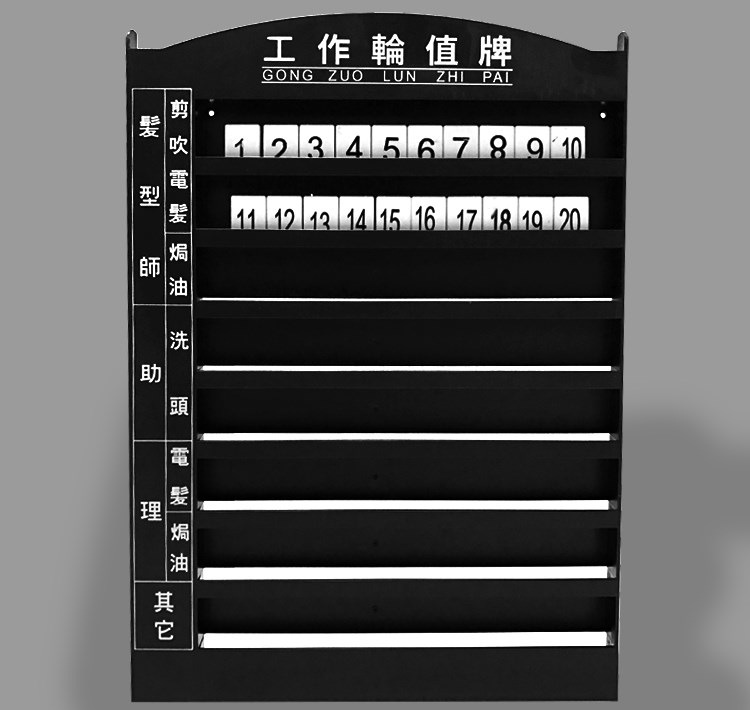 足浴广告牌流水牌理发店轮排工作牌亚克力美容美甲轮班轮岗排班表