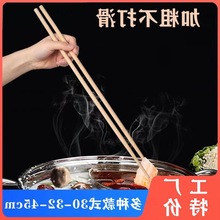 油炸专用超长加粗竹筷商用公筷捞面筷加长火锅筷厨房家用竹筷子