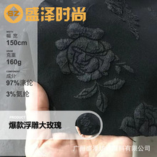 2024爆款浮雕大玫瑰提花肌理纹布料新中式汉服面料旗袍连衣裙复古