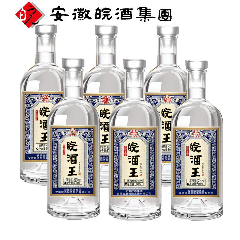 安徽皖酒王纯粮白酒 浓香型42度500ml白酒整箱批发礼盒装