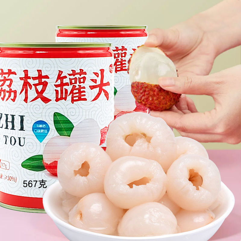 巴小二荔枝罐头567g整箱批发新鲜水果肉糖水商专用大罐份量厂批发