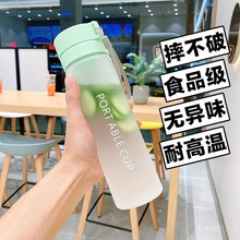 夏季水杯塑料杯男女学生情侣便携大容量磨砂清新运动蕉蕉杯随手杯