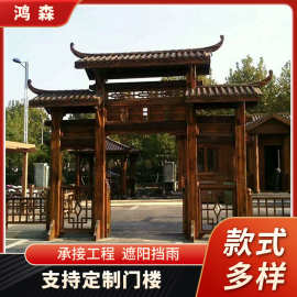 厂家批发村口门楼 防腐木实木门楼寺庙景区新农村建设大门牌楼