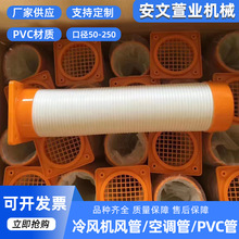 厂家批发PVC管 空调排气管空调加厚伸缩波纹排风管扣管冷风机风管