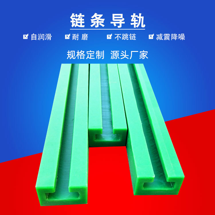 来图定制聚乙烯链条导轨耐磨静音t型导轨自润滑导轨滑块导向节