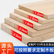 木板 实木桐木片衣柜分层隔板置物架分层架隔板尺寸可代货独立站