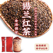 捷荣创实2号锡兰红茶粉 港式红茶奶茶专用茶叶粉原料斯里兰卡170g