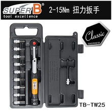 保忠Super B 公路车扭力扳手TB-TW25预置可调棘轮内六角工具套装