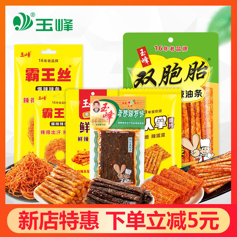仔霸王素牛筋90平仔儿时怀旧网红麻辣小吃休闲零食辣条厂家直销060