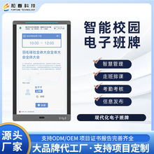 工厂OEM/ODM定制智慧校园电子班牌竖屏21.5英寸信息发布一体机