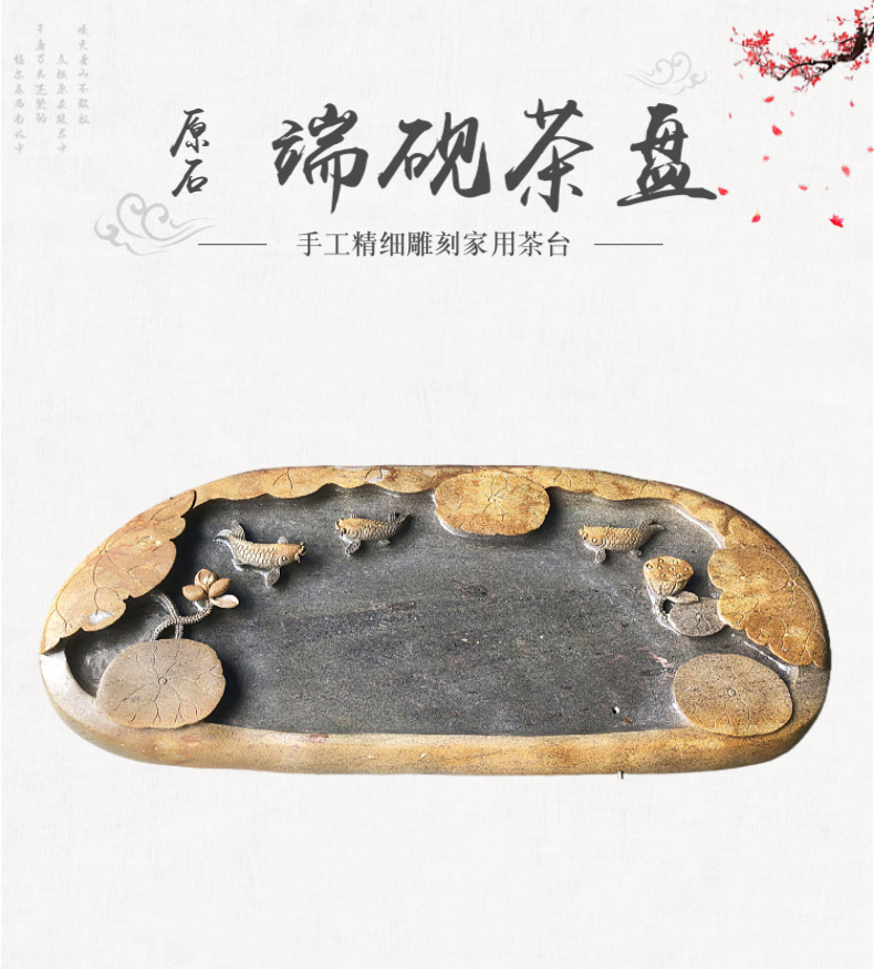 整块端溪砚石雕刻荷花茶海石茶盘古朴大方家用一体排水式湿泡茶台
