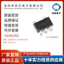 原装正品 SGM6013-3.3YTN5G/TR 丝印SH6** SOT23-5 电源管理芯片