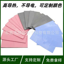 导热硅胶片软性蓝色粉色cpu绝缘led灰色固态硅脂背胶散热矽胶垫