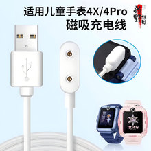 适用华为儿童手表5X/5XPro充电器 智能手表手环6磁吸充电线批发