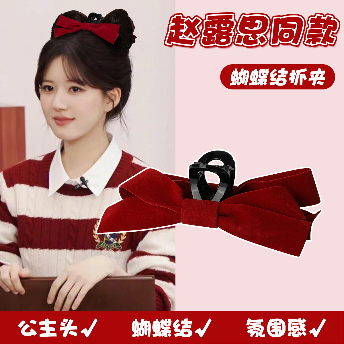 赵露思同款丝绒蝴蝶结抓夹在逃公主发夹盘发鲨鱼夹气质后脑勺夹子