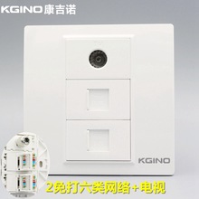 雅白86型TV电脑电视面板2个免打CAT6千兆六类网络+TV天线电视面板