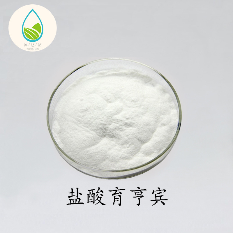 盐酸育亨宾98育亨宾提取物10g袋育亨宾碱育亨宾树皮提取物