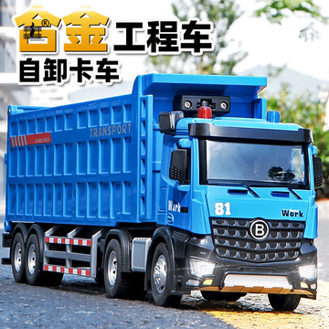超大号儿童合金车翻斗车玩具车汽车集装箱卡车货车蓝色渣土车男孩