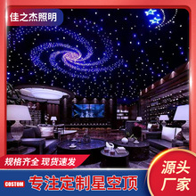 光纤灯星空顶天花板吊顶满天星家庭影院氛围装饰灯星空光纤吊顶