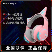 漫步者HECATE G5BT萌猫版头戴蓝牙游戏耳机发光猫耳主播网红耳机