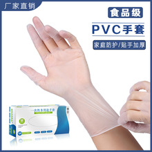 一次性PVC手套食品级乳胶橡胶/餐饮烘焙厨房洗碗家务美容防护