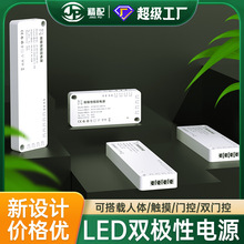 12V低压双极性电源 衣柜酒柜恒压36W60W100W 杜邦接口LED橱柜电源