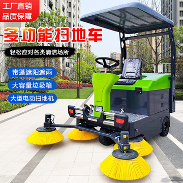 小区物业车间公园学校清扫车驾驶式洒水吸尘扫路车电动扫地车