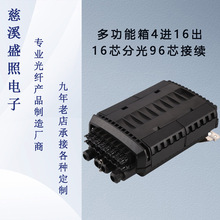 16芯96芯4进16出卧式多功能光纤接续头盒分纤箱IP68外贸款电信级