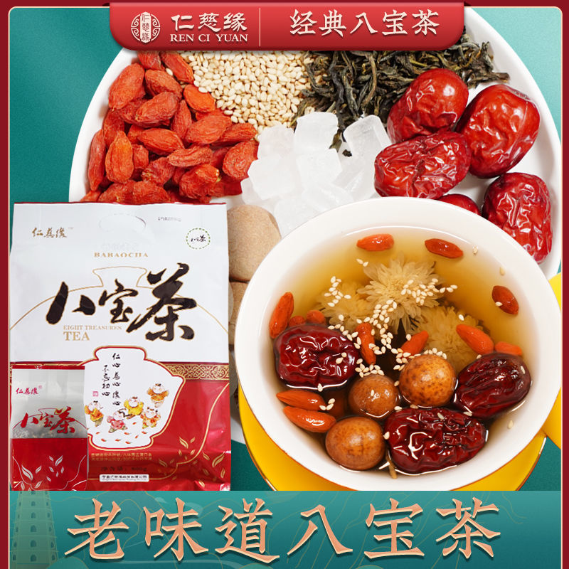 手工八宝茶宁夏特产银川盖碗茶吴忠火锅店三炮台八宝茶小袋装