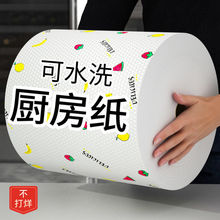 【48小时发货】厨房纸巾吸油吸水纸用纸食用去油擦手纸懒人抹布干