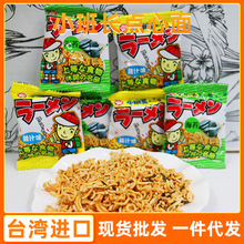 台湾小班长干吃面200g独立小包装鸡汁海苔味点心面零食干脆面批发