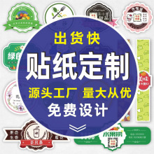 铜版纸贴纸定 制logo商标打印彩色透明烫金pvc牛皮纸不干胶封口贴