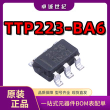 TTP223-BA6 SOT23-6现货 电子元器件 单键电容触摸按键感应芯片IC