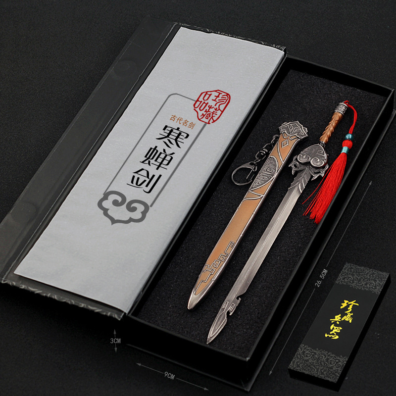 秦时动漫周边罗网寒蝉剑带鞘武器模型全金属摆件
