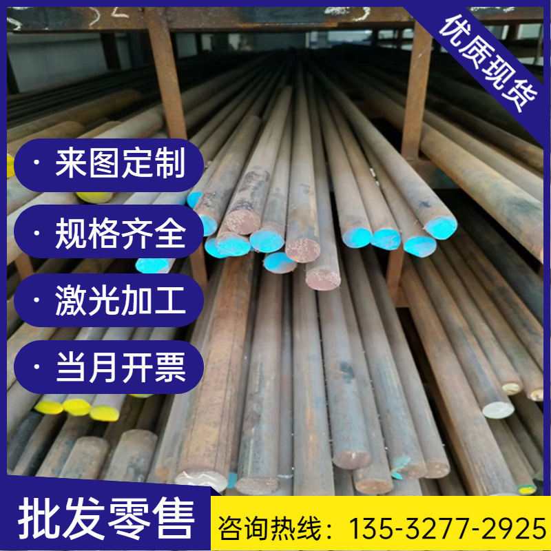 65mn弹簧钢 40cr 42crmo合金钢 gcr15轴承钢 16mncr5圆棒 钢板材