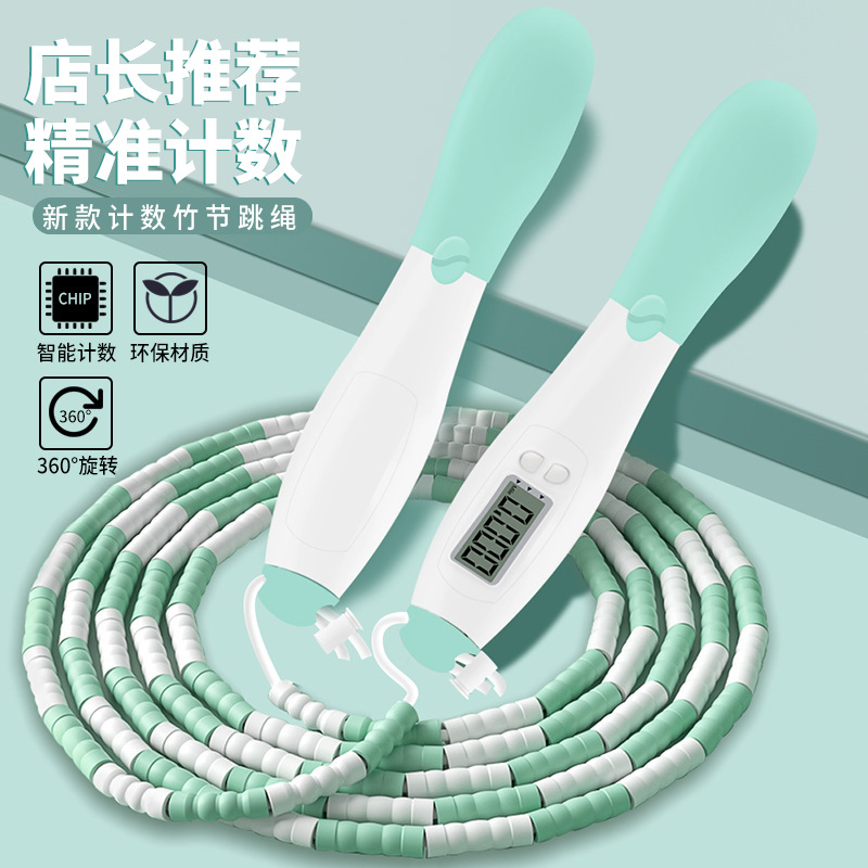 Children's Electronic Counting Bamboo Rope Skipping Primary School for Kindergarten Beginner Adjustable Baby Pattern Soft Bead Rope Skipping