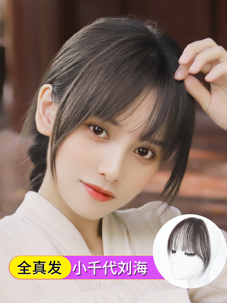小千代刘海假发女八字假刘海真发网红法式空气刘海自然前额假发片