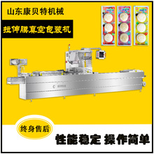 康贝特520型全自动连续拉伸膜真空包装机  鱼饼全自动真空包装机